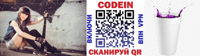 Купить закладки  Магас  Кодеиновый сироп Lean напиток Lean (лин) 