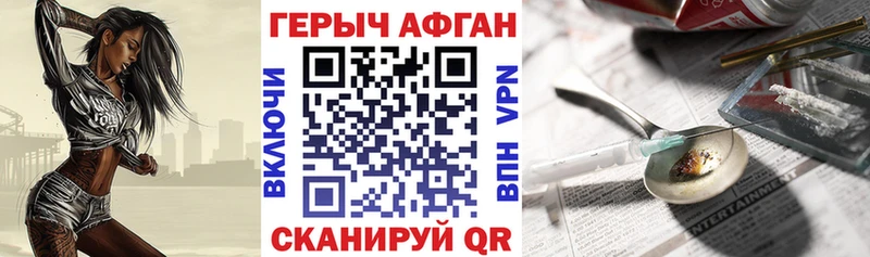 Купить закладки  Магас  ГЕРОИН Афган 