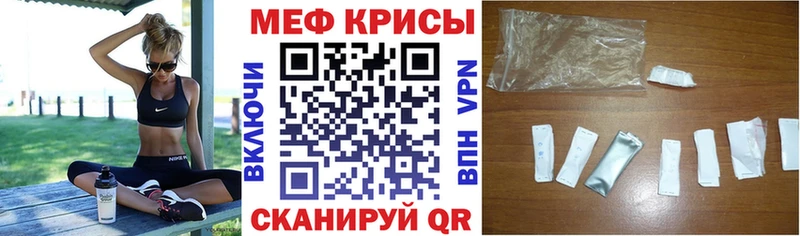МЕФ mephedrone  Купить  Магас 