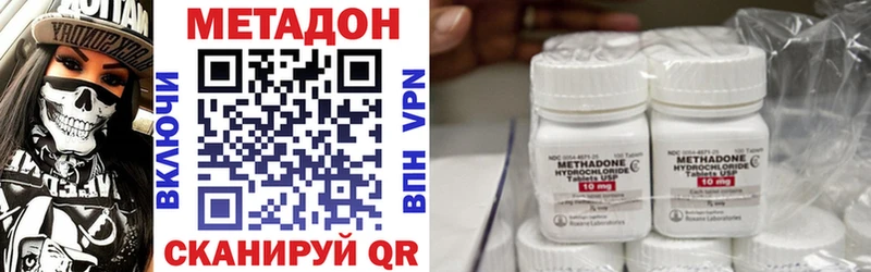 Купить  Магас  МЕТАДОН methadone 