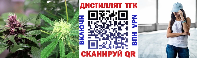 Купить где  Магас  Дистиллят ТГК жижа 
